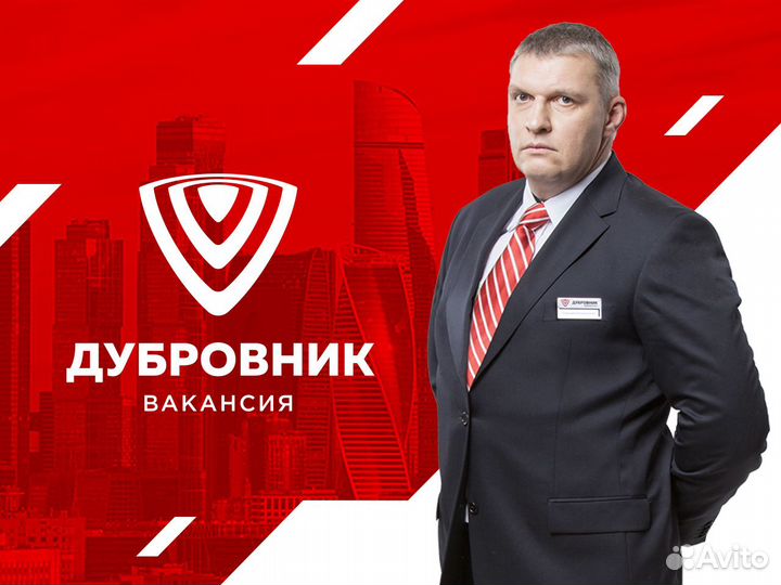 Охранник в банк