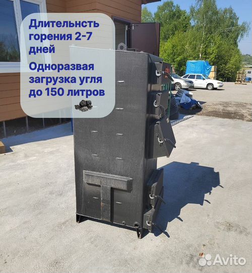 Котел длительного горения