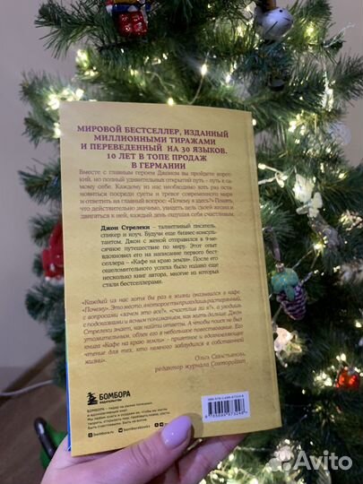 Книга кафе на краю земли