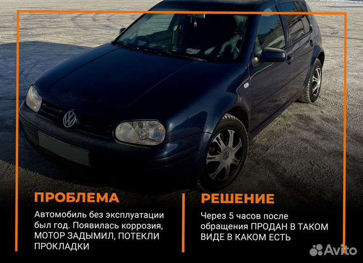 Выкуп автомобилей