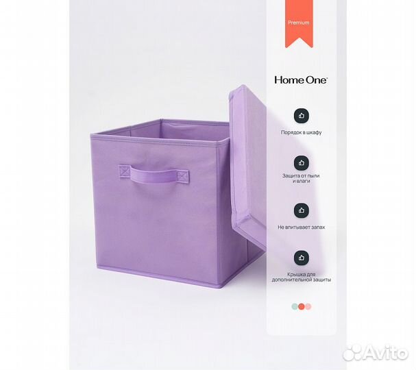 Набор складных коробок для хранения Home One, 30х3