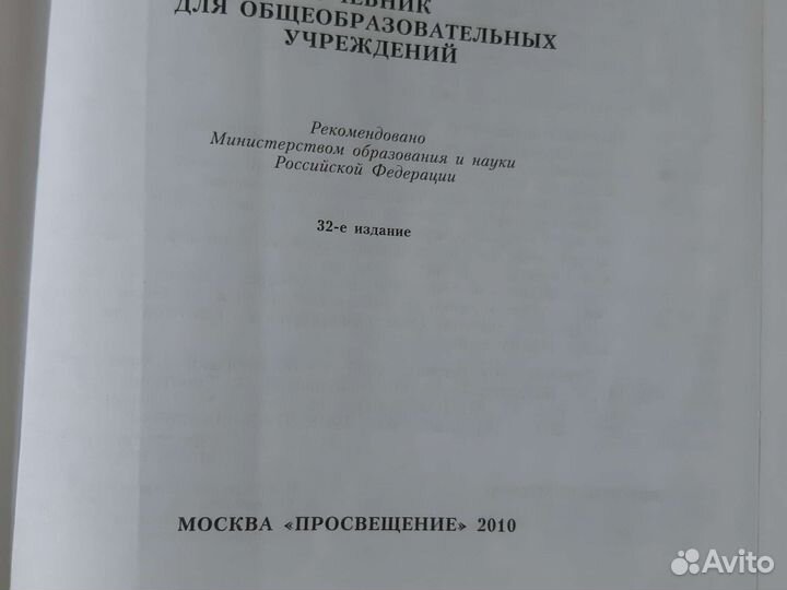 Учебник русского языка 6 класс