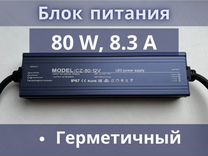 Герметичный блок питани�я 12 вольт