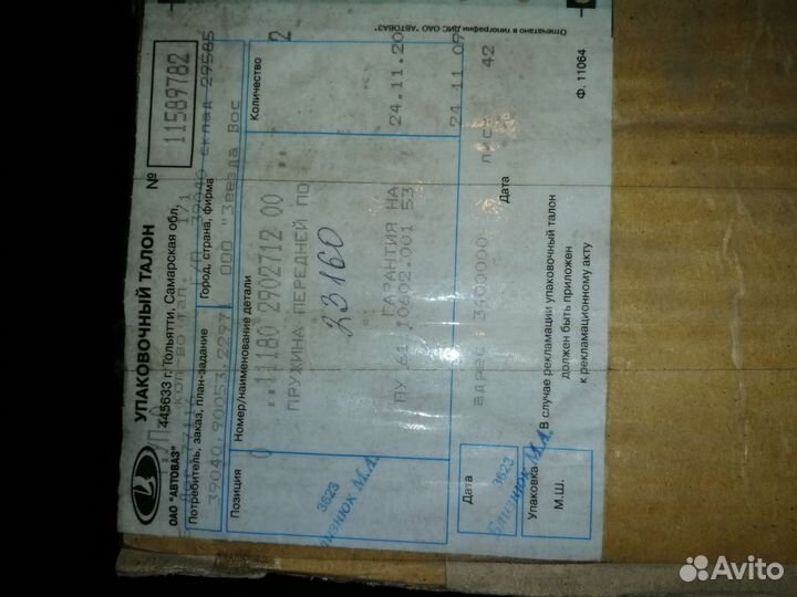 Пружина передней подвески ваз-Калина-Гранта