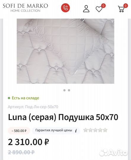 Подушка 50х70