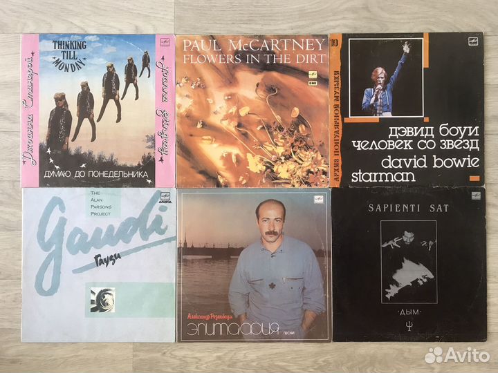 Виниловые пластинки