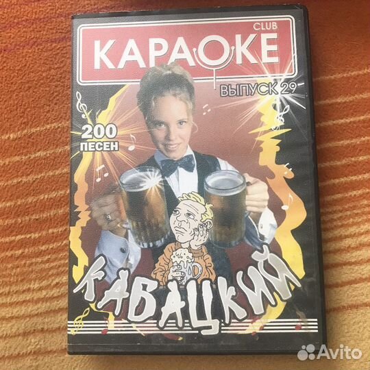 Dvd диски караоке