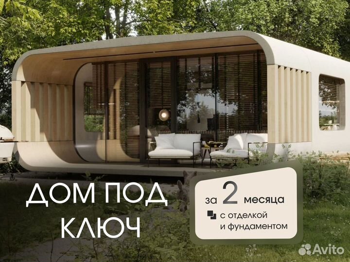 Каменный дом готовый