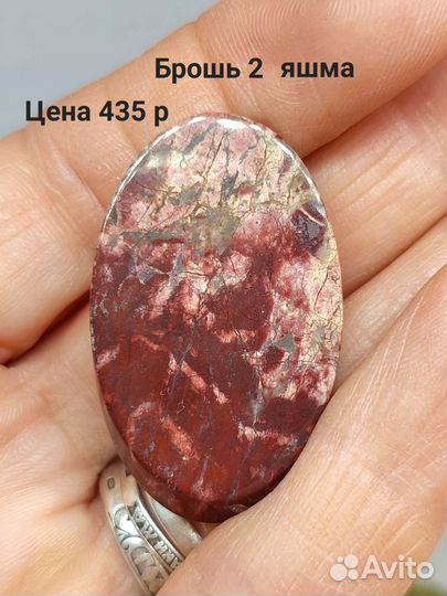 Броши яшма,змеевик,селенит