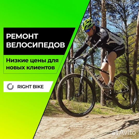 Ремонт велосипедов с выездом на дом