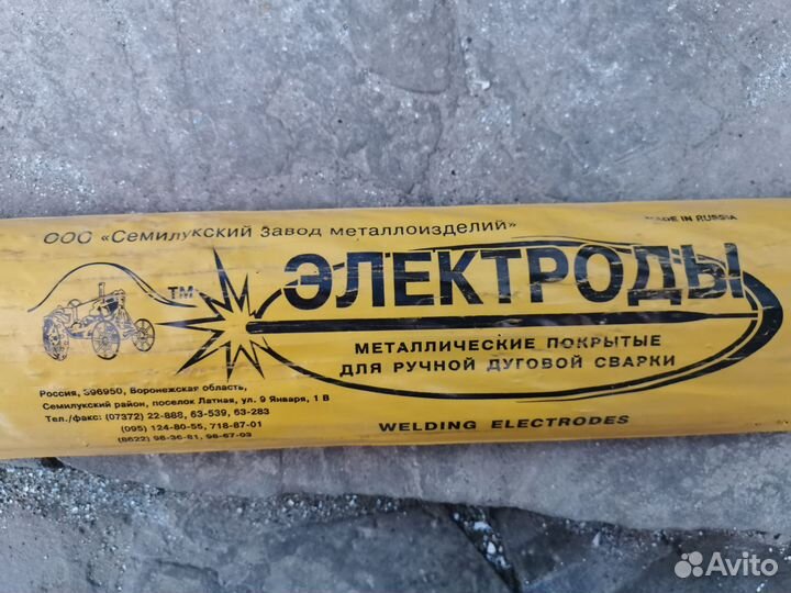 Электроды 4мм (MP-3) 5кг