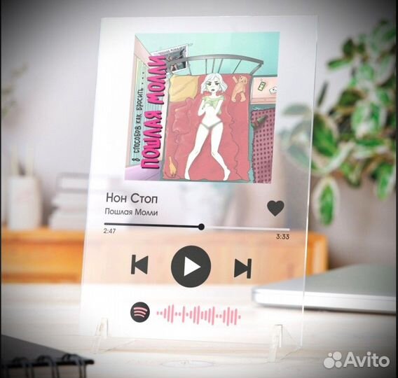 Трек пластинка 3мм