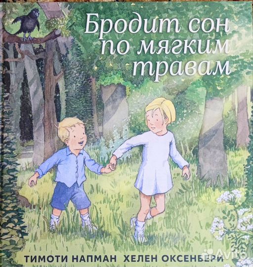 Новые книги от Джулии Дональдсон и Аксель Шефлер