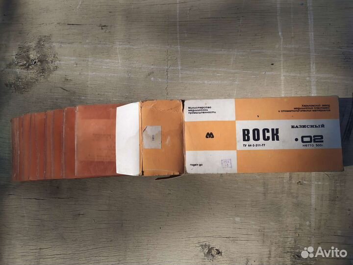 Воск базисный 0,5 кг СССР