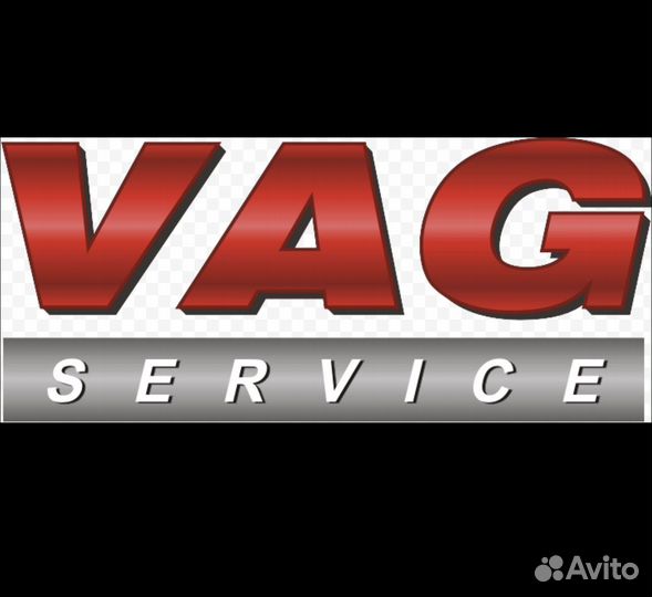 VAG сервис