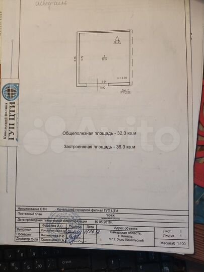 Гараж, > 30 м²