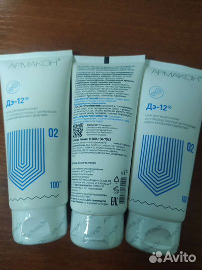 Крем Армакон