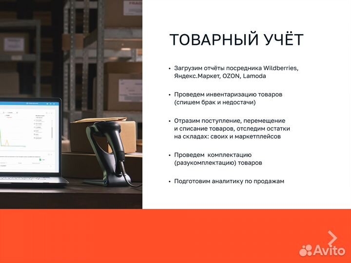 Бухгалтер Для Маркетплейсов