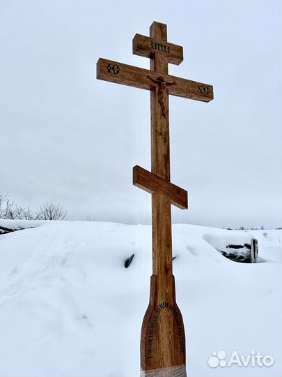 Крест дубовый