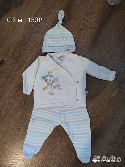 Детские вещи на мальчика