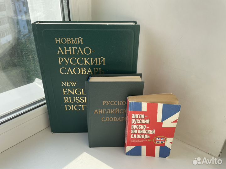 Англо русский словарь. Мюллер