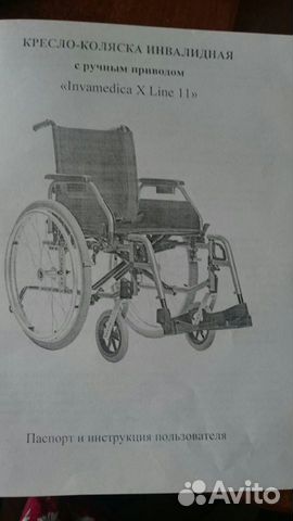 Инвалидная коляска новая
