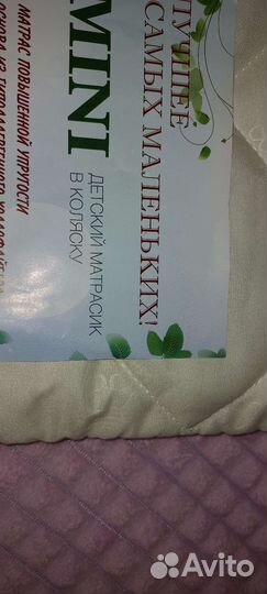 Матрас детский в коляску