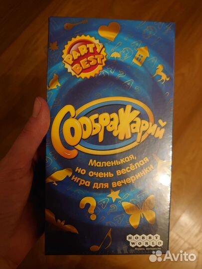 Настольная игра Соображарий