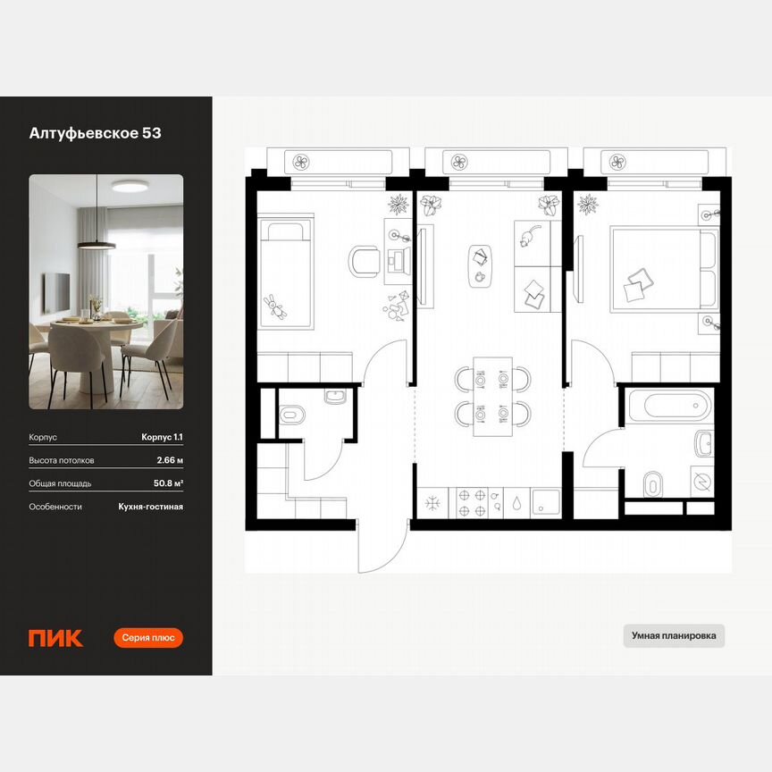 2-к. квартира, 50,8 м², 18/32 эт.