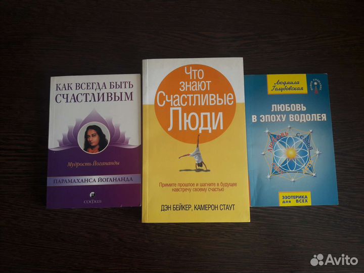Книги по психологии и саморазвитию