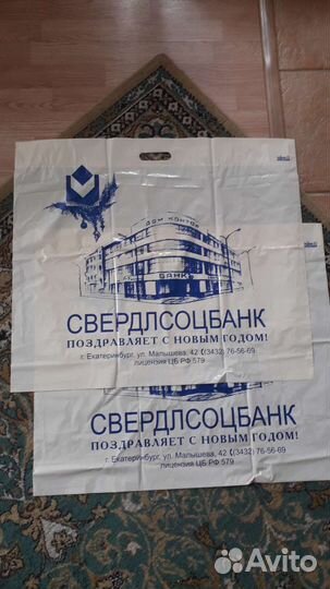 Поэлителеновый пакет СССР