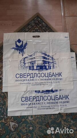 Поэлителеновый пакет СССР