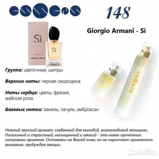 Духи giorgio armani si 50 мл