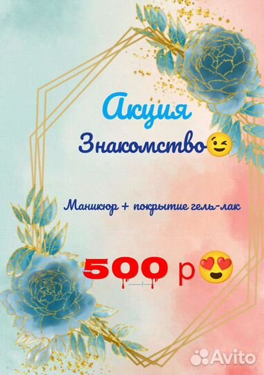 Маникюр на дому