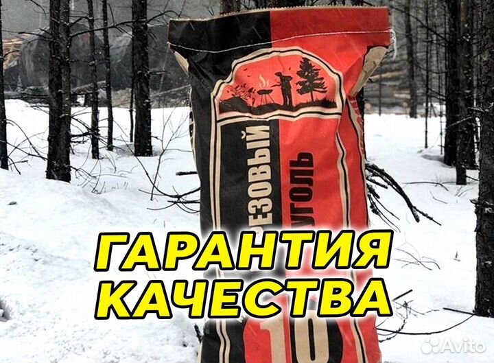 Древесный Уголь 10 кг Оптом Березовый