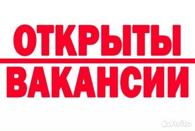 Разнорабочий