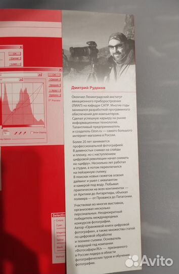 Книги по фотографии 4 шт