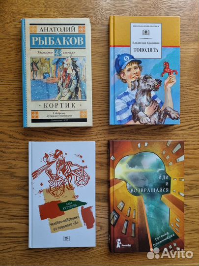Книги для детей и подростков