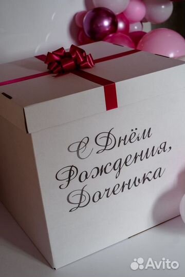 Коробка для шаров