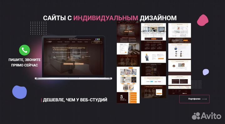 Продающий сайт под ключ. Уникальный дизайн.Реклама