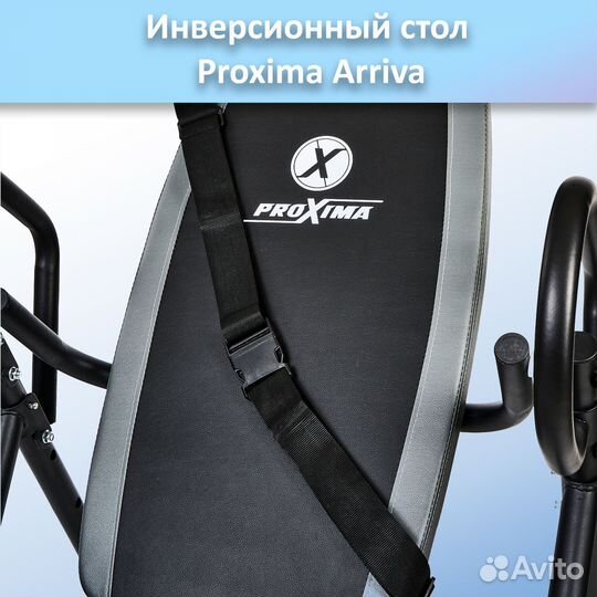 Инверсионный стол Proxima Arriva MSG-I511 арт.PR52