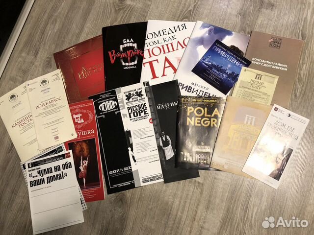 Театральные программки