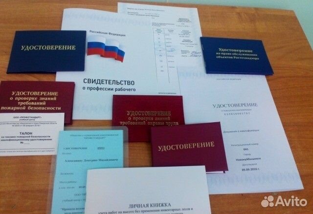 Обучение/удостоверения/курсы/свидетельства/дипломы