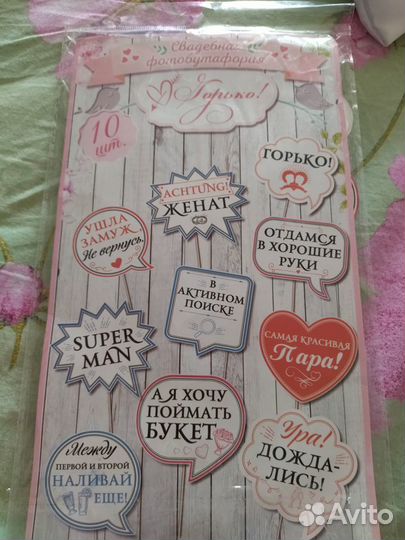 Свадебные аксессуары