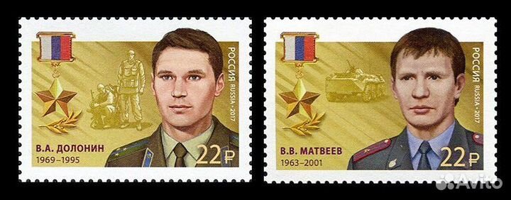 Россия, 2017. (2265-66) Герои Российской Федерации