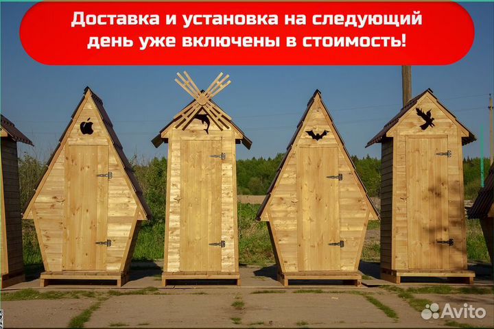 Дачный туалет деревянный ACC336