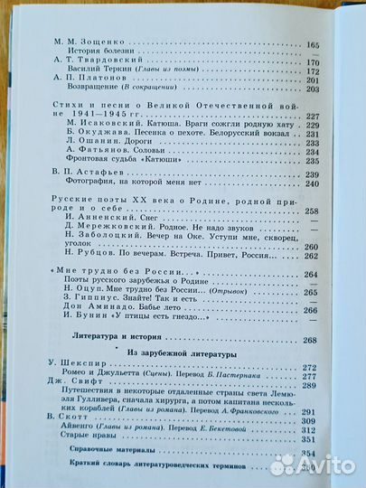 Учебники по литературе 8-10 класс новые, 2 части