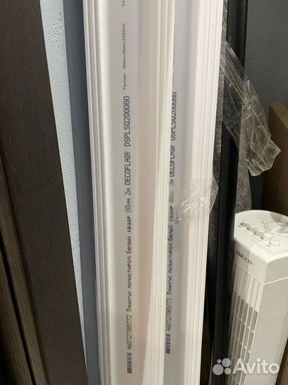 13 шт Плинтус напольный полистирол под покраску