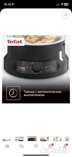 Пароварка Tefal Ultra Compact VC 2048