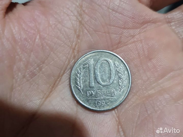 10 рубл